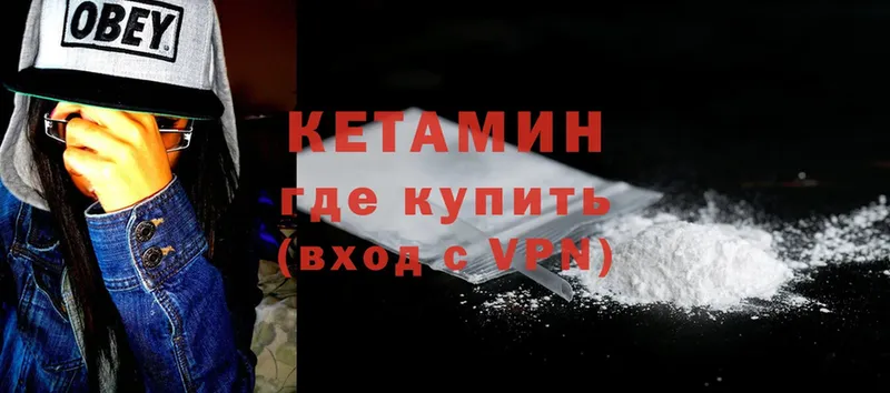 КЕТАМИН VHQ  Братск 