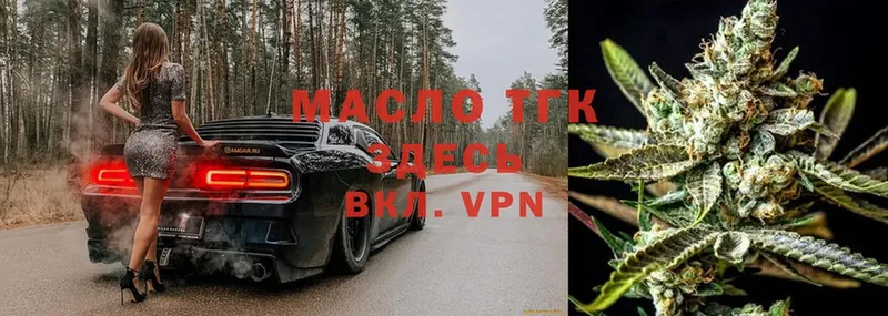 ТГК гашишное масло  хочу наркоту  KRAKEN ТОР  Братск 